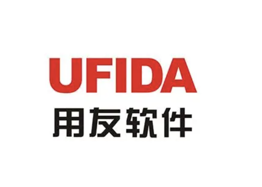 濟南用友軟件