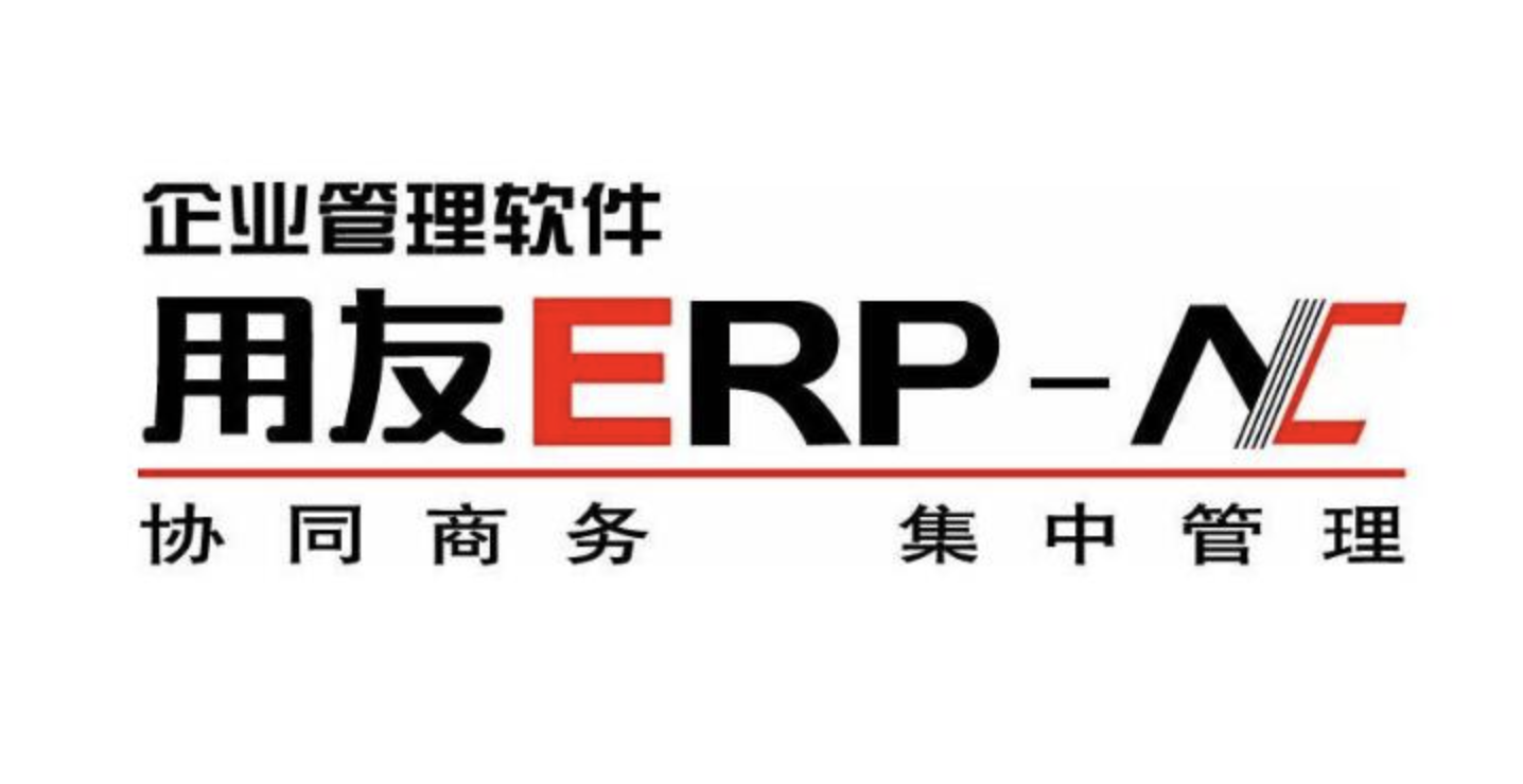 濟南用友軟件