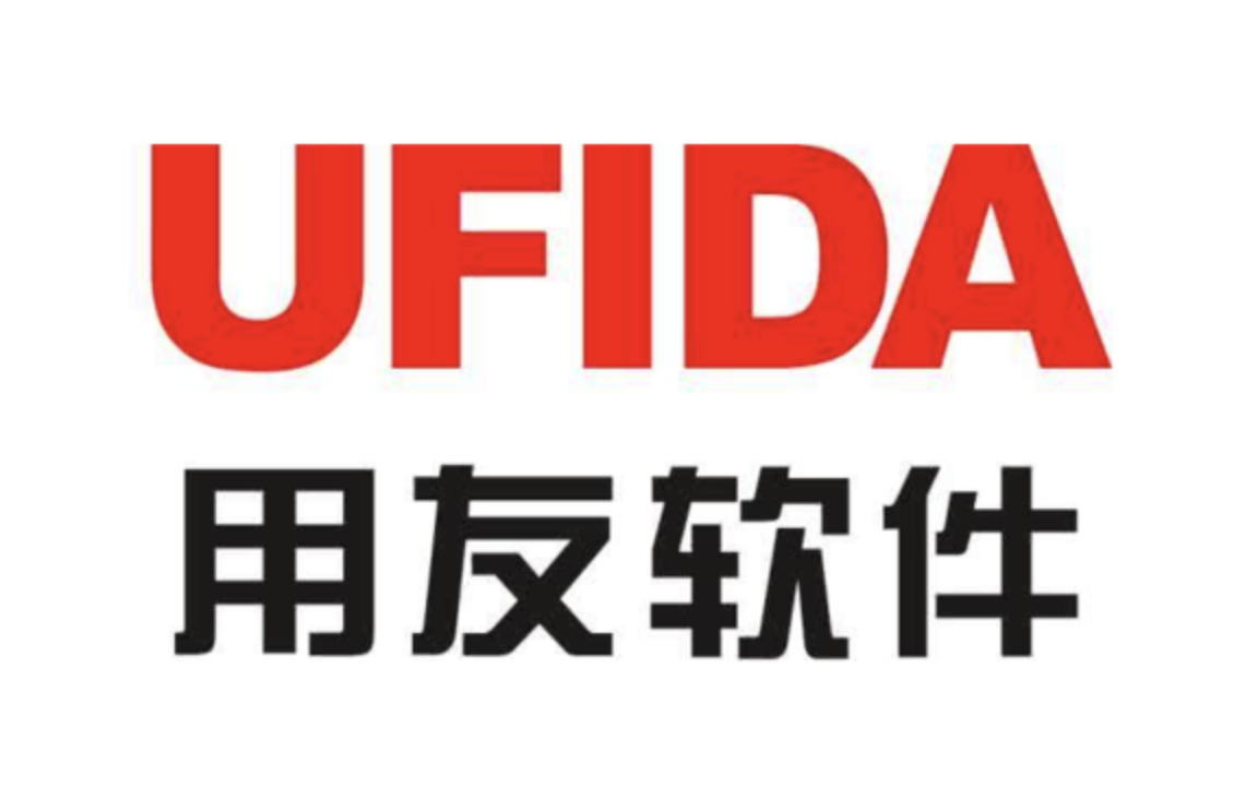 濟南用友軟件
