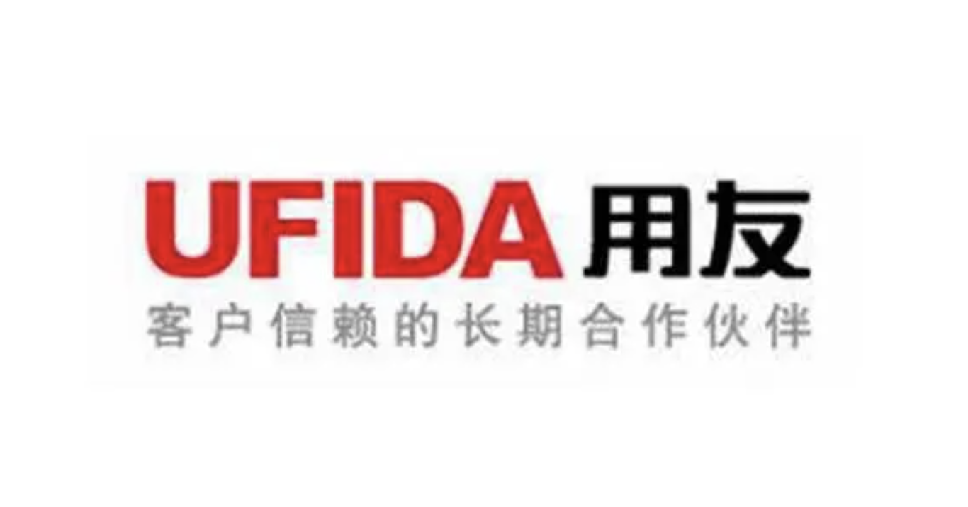 濟南用友軟件