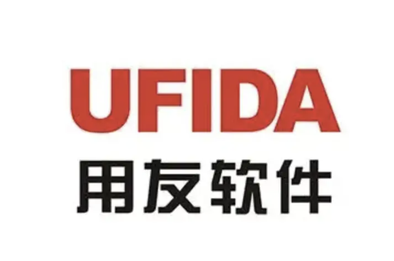 濟(jì)南用友軟件