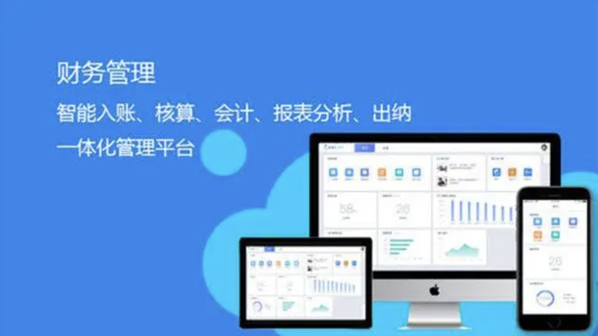 濟南財務軟件
